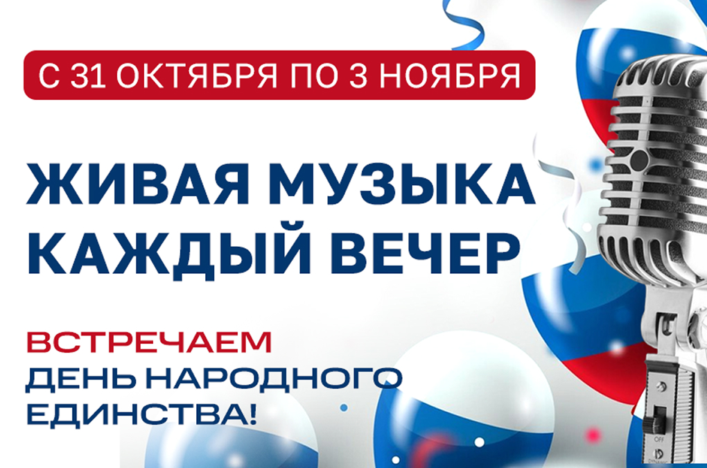 Большие праздничные выходные в ресторанах «Дюшес»!