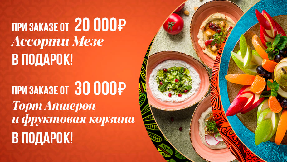 изображение для акции Акция на доставку
