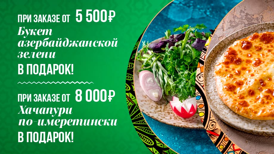  изображение для акции Акция на доставку