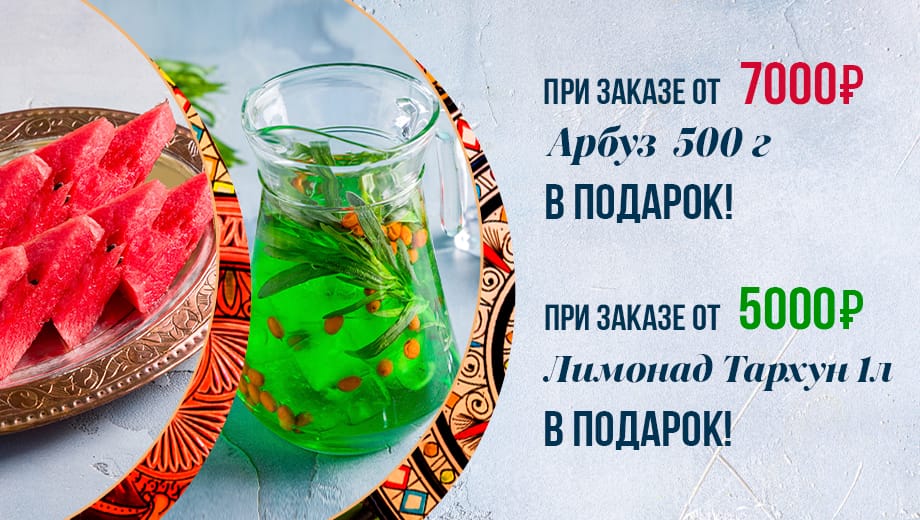  изображение для акции Акция на доставку