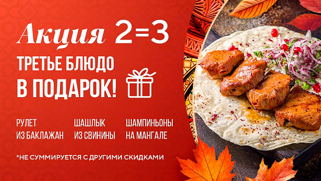 2=3